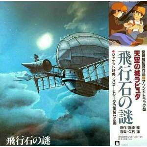 Original Soundtrack - Hikouseki No Nazo Ca (LP) vyobraziť