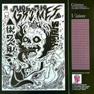 Grimes - Visions (LP) vyobraziť