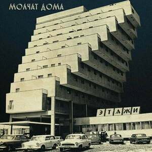 Molchat Doma - Etazhi (Reissue) (LP) vyobraziť